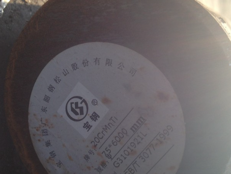 台江20CrMnTi合金结构钢