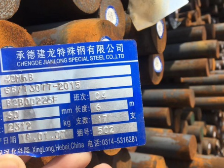 台江40MnB合金结构钢