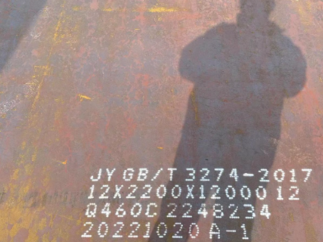 台江Q460高强钢板